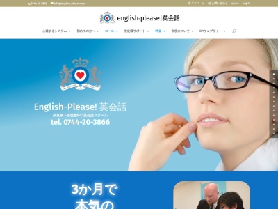 英会話イングリッシュ・プリーズ(日本、〒634-0006奈良県橿原市新賀町2323F橋本第2ビル)