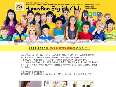 HoneyBee English Club ハニービー イングリッシュクラブ(日本、〒634-0014奈良県橿原市石原田町198−3)