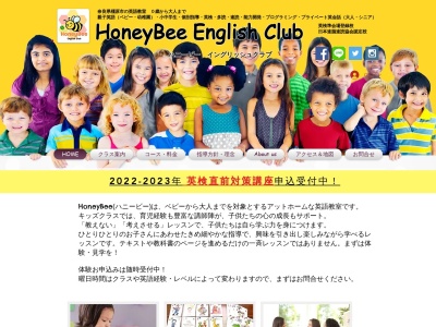 ランキング第1位はクチコミ数「1件」、評価「4.36」で「HoneyBee English Club ハニービー イングリッシュクラブ」