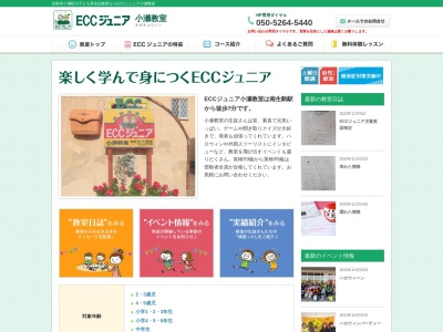 ECCジュニア 小瀬教室(日本、〒630-0223奈良県生駒市小瀬町873−6)