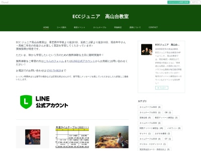 ECCジュニア 高山台教室(日本、〒639-0256奈良県香芝市高山台２丁目２７−２０)