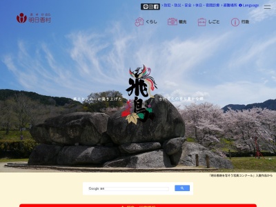 明日香村立聖徳中学校(日本、〒634-0145奈良県高市郡明日香村野口105)