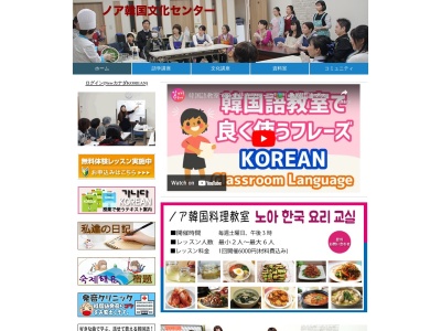 ランキング第1位はクチコミ数「0件」、評価「0.00」で「奈良韓国語教育院」