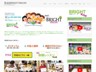 ブライト英会話(日本、〒649-6221和歌山県和歌山市和歌浦中1丁目1−29)