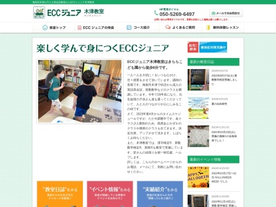 ECCジュニア 木津教室(日本、〒640-1174和歌山県海南市木津195−8)