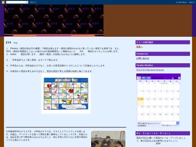 English Village International English School(719-8Minato,田辺市和歌山県646-0031日本)