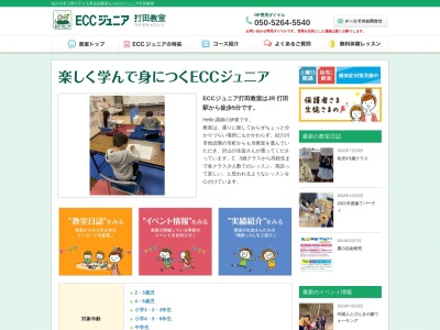 ECCジュニア 打田教室(日本、〒649-6416和歌山県紀の川市上野47)