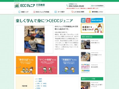 ランキング第1位はクチコミ数「2件」、評価「3.53」で「ECCジュニア 打田教室」