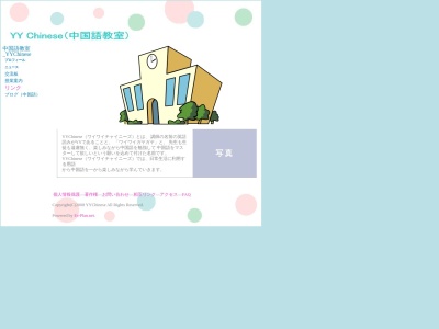 YYChinese(日本、〒649-2211和歌山県西牟婁郡白浜町2830)