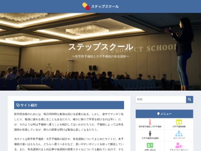 StepWorld英語スクール(日本、〒680-0033鳥取県鳥取市二階町1丁目207)