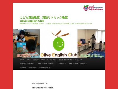 Olive English Club(日本、〒683-0853鳥取県米子市両三柳338)