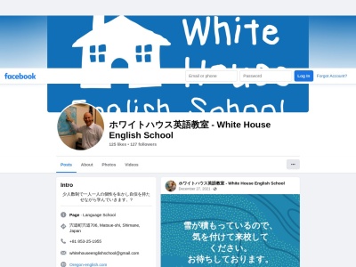 ホワイトハウス英語教室のクチコミ・評判とホームページ
