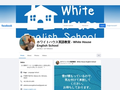ホワイトハウス英語教室(日本、〒699-0401島根県松江市宍道町宍道705-1)