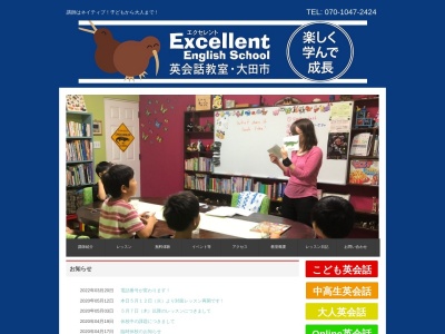 ランキング第1位はクチコミ数「0件」、評価「0.00」で「エクセレント英会話教室 ＆ 留学センター」