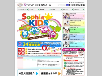 ソフィア・ゼミ本部(日本、〒701-1211岡山県岡山市北区一宮１１４５)