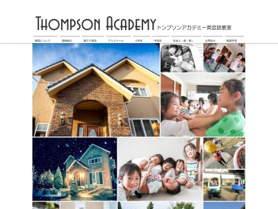 トンプソンアカデミー英会話教室(日本、〒709-0622岡山県岡山市東区城東台東2−10−17)