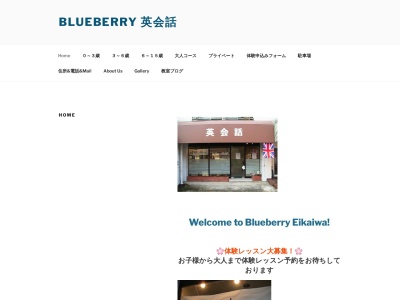 Blueberry英会話(日本、〒731-0123広島県広島市安佐南区古市4丁目2−10)