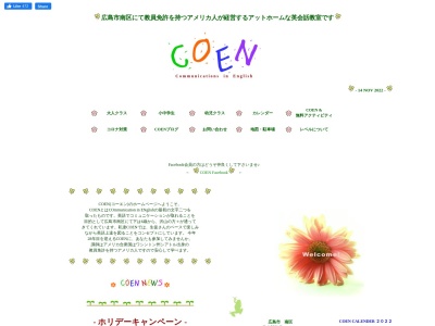 コーエン(日本、〒734-0042広島県広島市南区南区北大河町10−18)