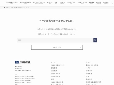 ランキング第3位はクチコミ数「6件」、評価「4.39」で「ＴＡＣ英会話教室」