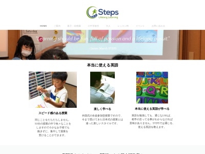 ステップス英会話教室(日本、広島県呉市西中央１丁目４−１９)