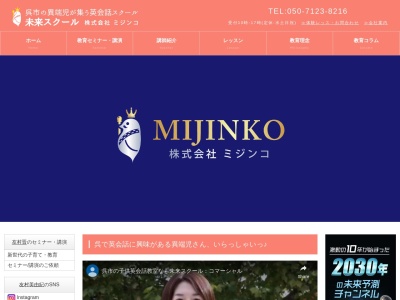 英会話とリトミックの未来スクール(日本、〒737-0056広島県呉市中央6-7-5-1F)