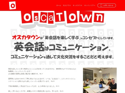 ランキング第10位はクチコミ数「0件」、評価「0.00」で「OSCATOWN英会話スクール」