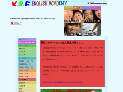 K&Fイングリッシュアカデミー(日本、〒725-0026広島県竹原市中央5丁目1−9)