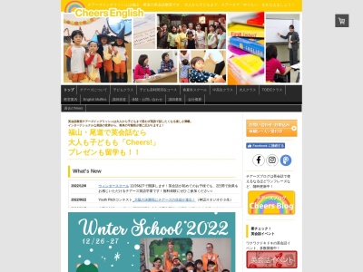 チアーズイングリッシュ 尾道イオン教室(日本、〒722-0038広島県尾道市天満町17−23イオン尾道2Fシティ文化教室内)
