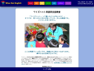 ランキング第3位はクチコミ数「0件」、評価「0.00」で「ワイズハット英語英会話教室」