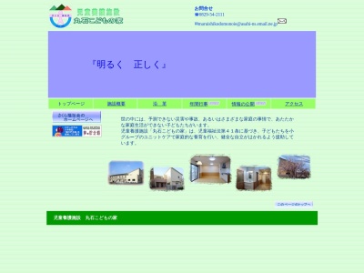 津田子供の家のクチコミ・評判とホームページ
