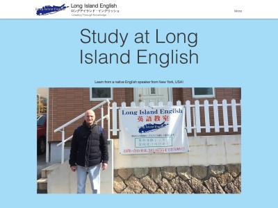 Long Island English(日本、〒735-0024広島県安芸郡府中町緑ヶ丘16番8号)