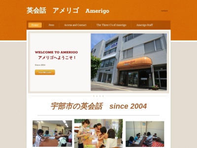 英会話アメリゴ(日本、〒755-0031山口県宇部市常盤町2丁目1−26厚見ビル1F)