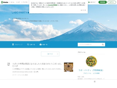 ラボ梶山パーティ宇部常盤教室(下片倉自治会館)(日本、〒755-0151山口県宇部市西岐波2189−313)