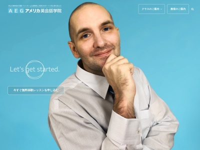 アメリカ英会話学院(日本、〒753-0048山口県山口市駅通り１丁目４−５本多屋ビル3F)