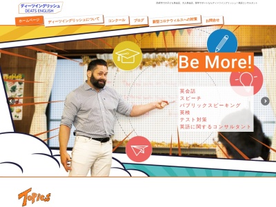 ディーツ・イングリッシュ(日本、〒747-0034山口県防府市天神１丁目１０−１４)