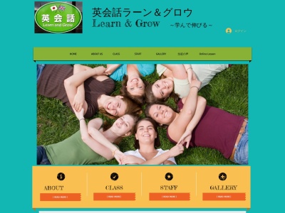英会話ラーン＆グロウ(日本、〒747-0833 山口県防府市浜方７０３−５７)