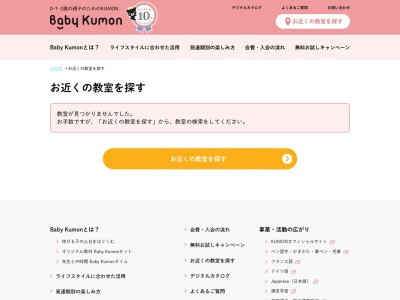 公文式 三井教室(日本、〒743-0052 山口県光市三井5丁目20−10)