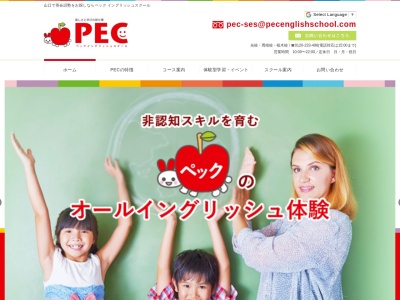 ペックイングリッシュスクール虹ヶ丘校(日本、〒743-0031山口県光市虹ケ丘5丁目20−15)
