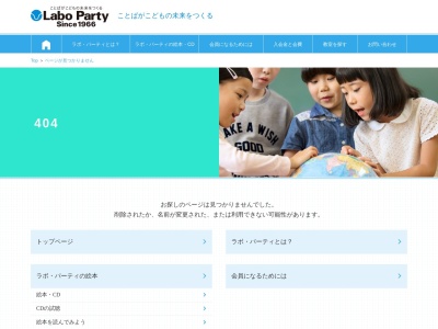 ラボ梶山パーティ 小野田教室のクチコミ・評判とホームページ