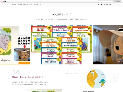 リードアラウド★英語絵本クラブ(日本、徳島県徳島市佐古八番町1−10−6)