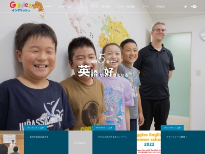 ギグルスイングリッシュ(日本、〒770-8024徳島県徳島市勝占町下多々羅)