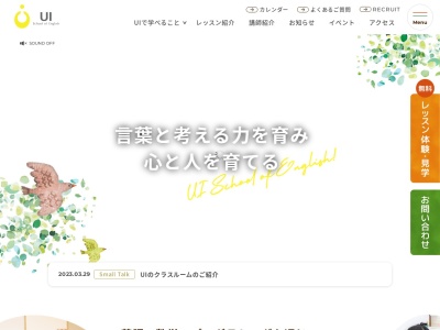 UI School of English(日本、〒779-3118徳島県徳島市国府町井戸字堂ノ裏28)