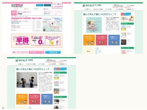 英語学校・英会話