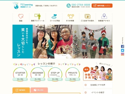 英会話スクールT'z Learning 藍住教室(日本、〒771-1273徳島県板野郡板野郡藍住町勝瑞正喜地１４９番地の６)