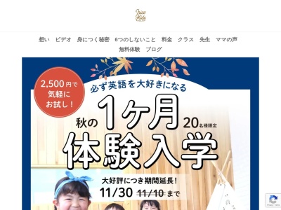 Nico Kids English 藍住校(日本、〒771-1201徳島県板野郡藍住町奥野矢上前４２)
