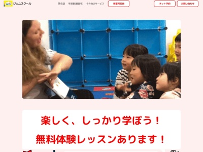 ランキング第8位はクチコミ数「5件」、評価「4.21」で「英会話のジェムスクール高松レインボー校」