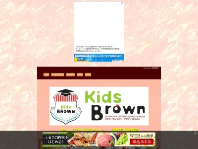 ランキング第1位はクチコミ数「0件」、評価「0.00」で「キッズブラウン津田教室」