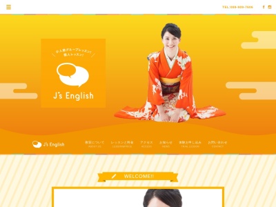 J's English(日本、〒790-0003愛媛県松山市三番町6丁目4−271F-4)