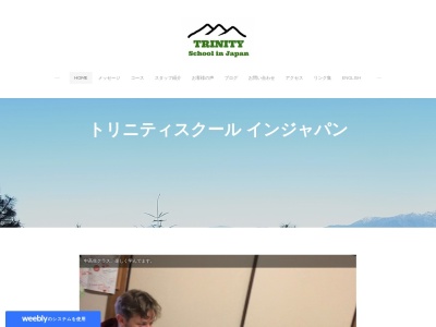 トリニティスクールインジャパン(フォニックス英語、英会話)(日本、〒799-2651愛媛県松山市堀江町甲766−29)