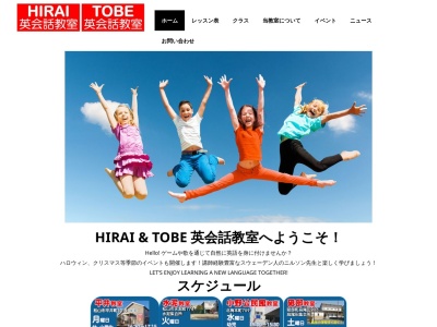 Hirai英会話教室(日本、〒791-0243愛媛県松山市平井町3018)